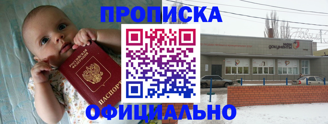 прописка штамп в Нижнем Новгороде