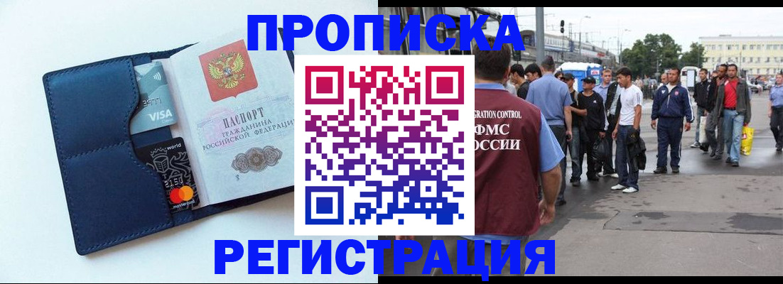 прописка законно в Нижнем Новгороде