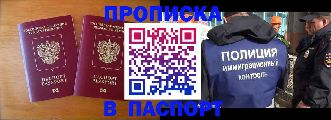 временная регистрация госуслуги в Нижнем Новгороде