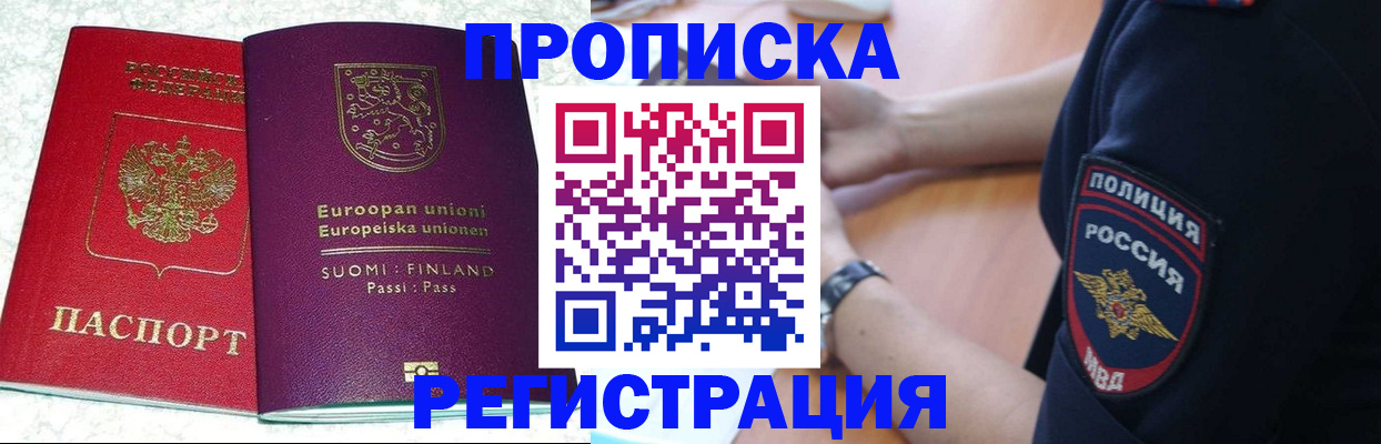 временная регистрация 2025 в Нижнем Новгороде